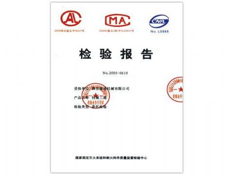 点击查看详细信息<br>标题：检验报告（机械三通） 阅读次数：5318